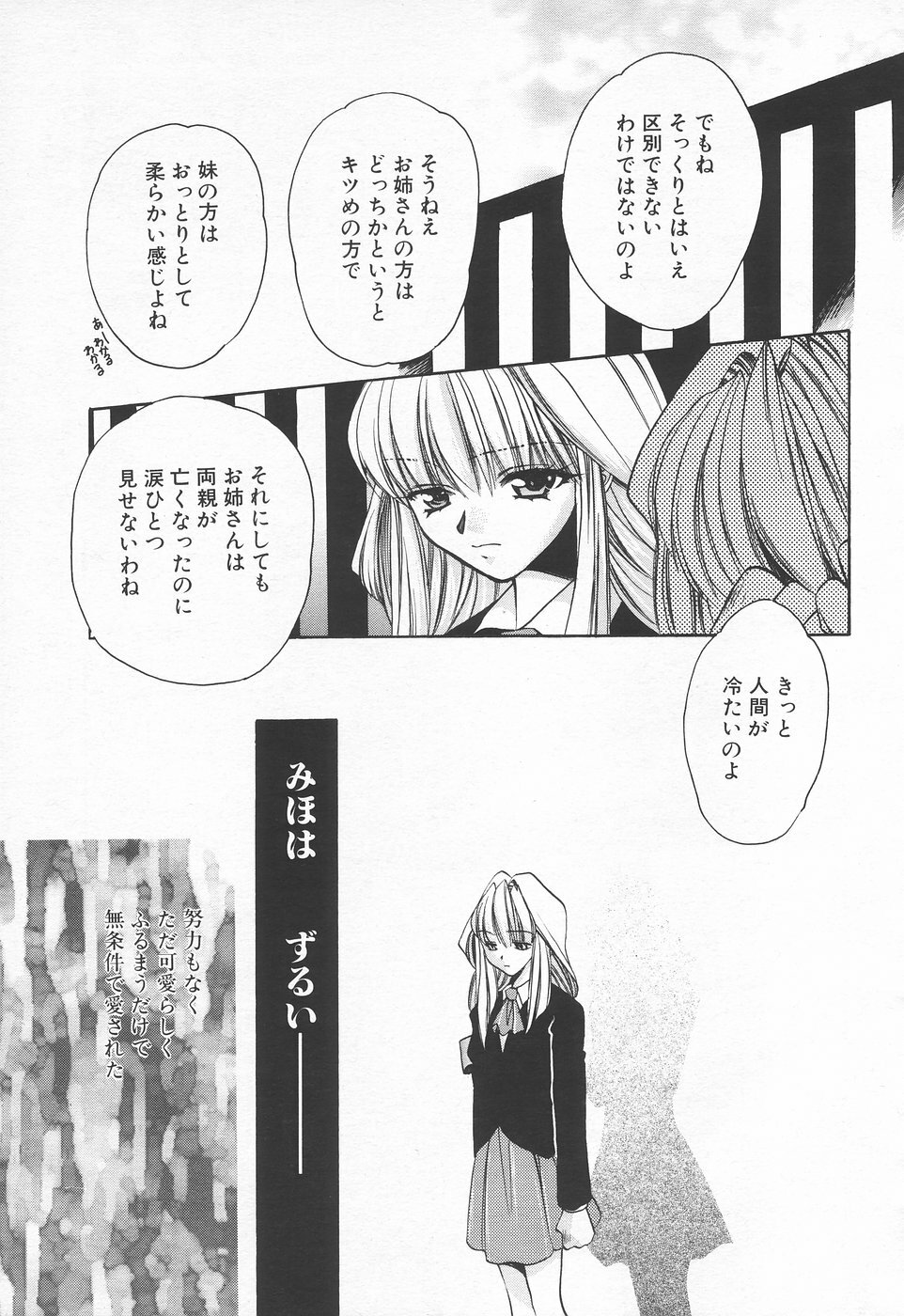 COMIC Tenma 1998-06 page 143 full