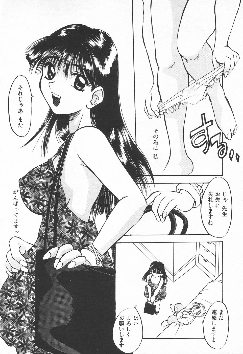 COMIC Tenma 1998-06 page 148 full