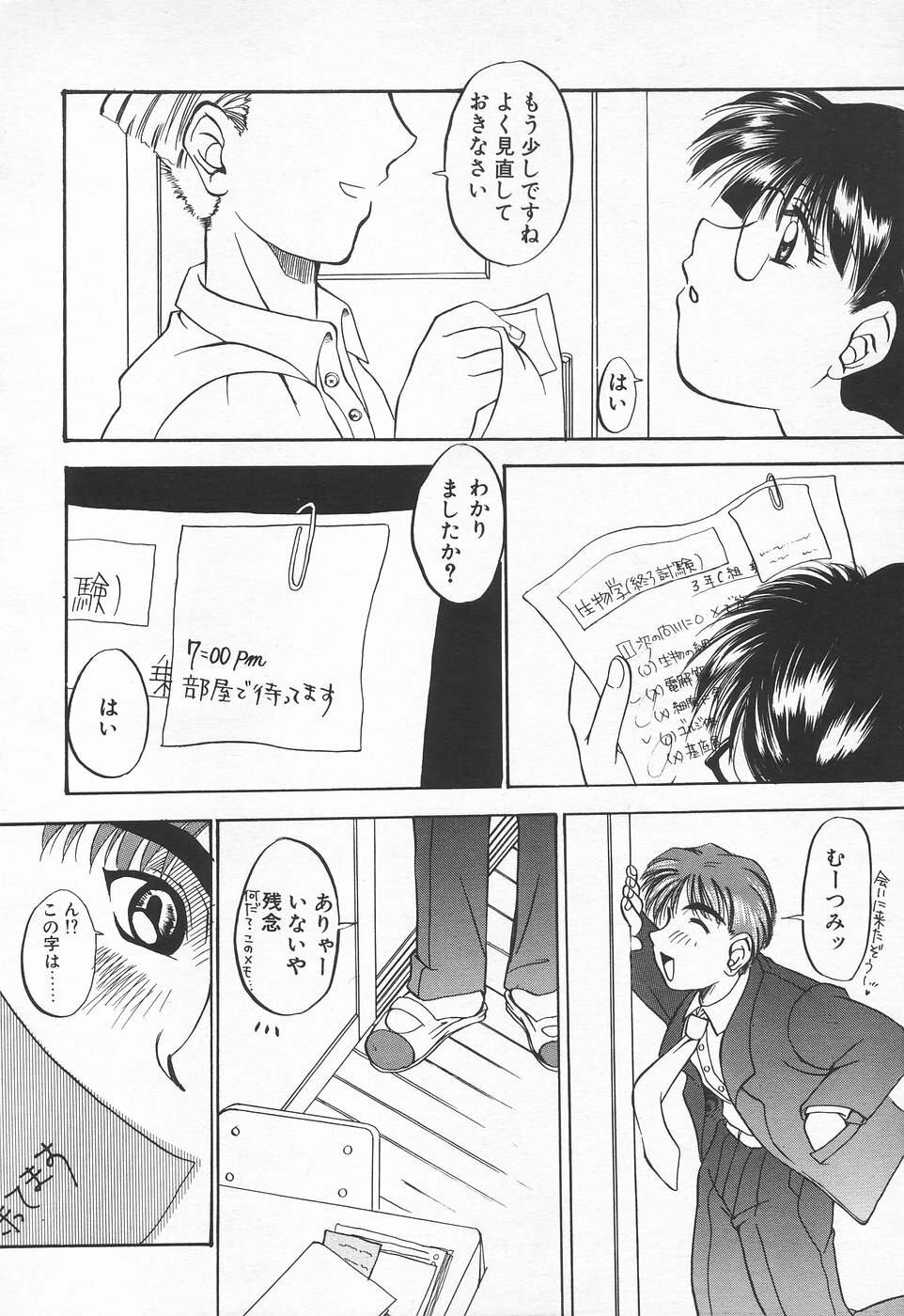 COMIC Tenma 1998-06 page 154 full