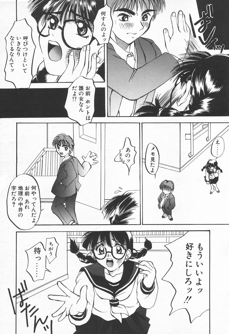 COMIC Tenma 1998-06 page 155 full