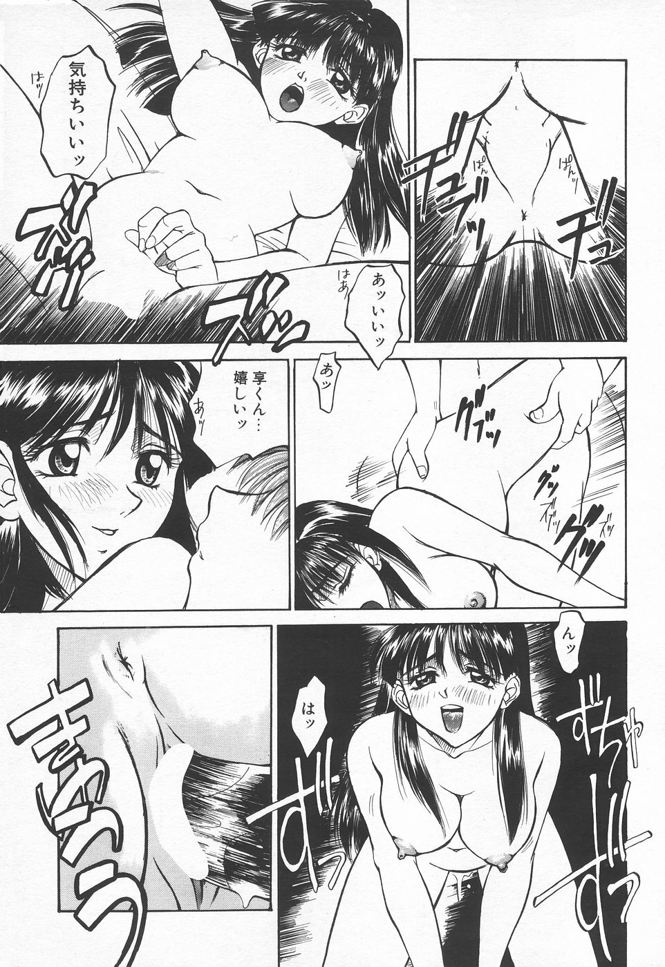 COMIC Tenma 1998-06 page 163 full