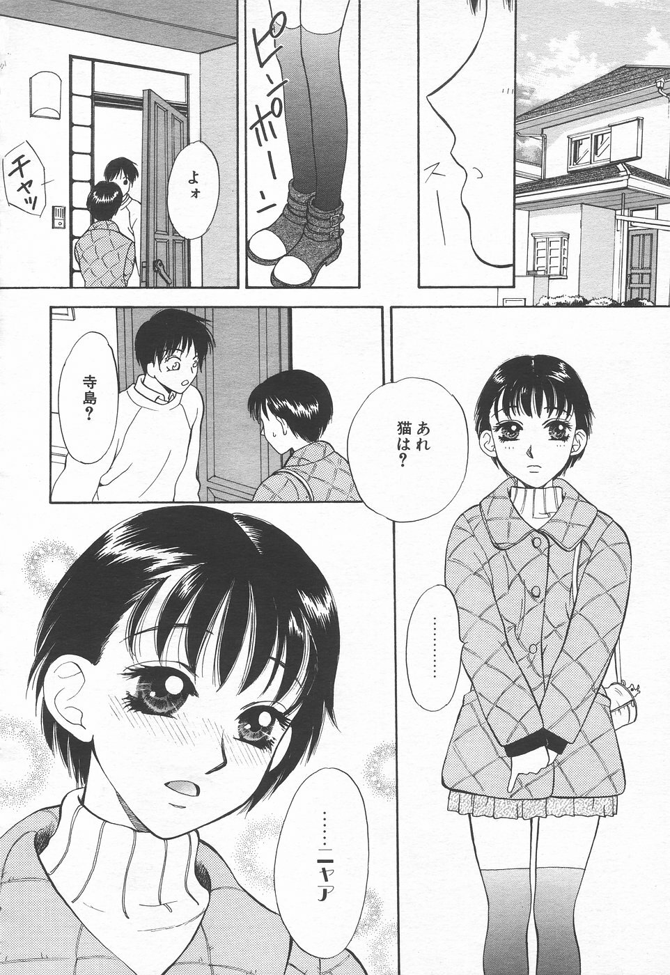 COMIC Tenma 1998-06 page 172 full