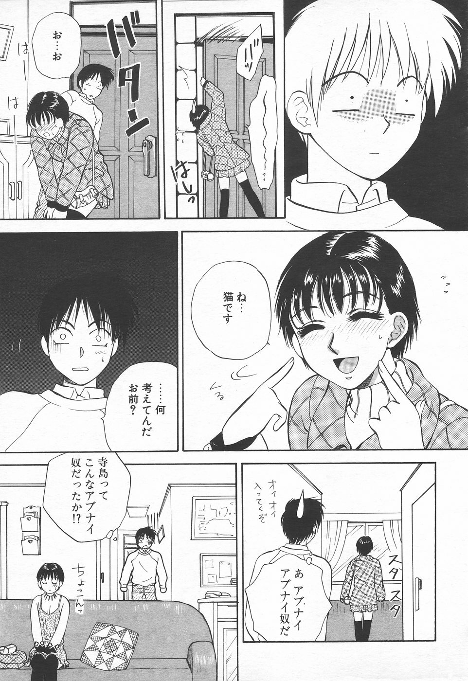 COMIC Tenma 1998-06 page 173 full