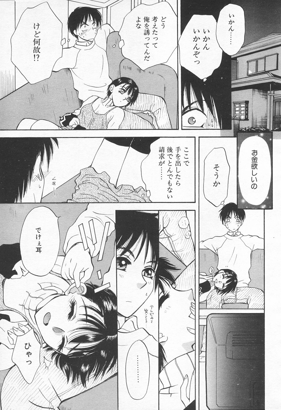 COMIC Tenma 1998-06 page 175 full