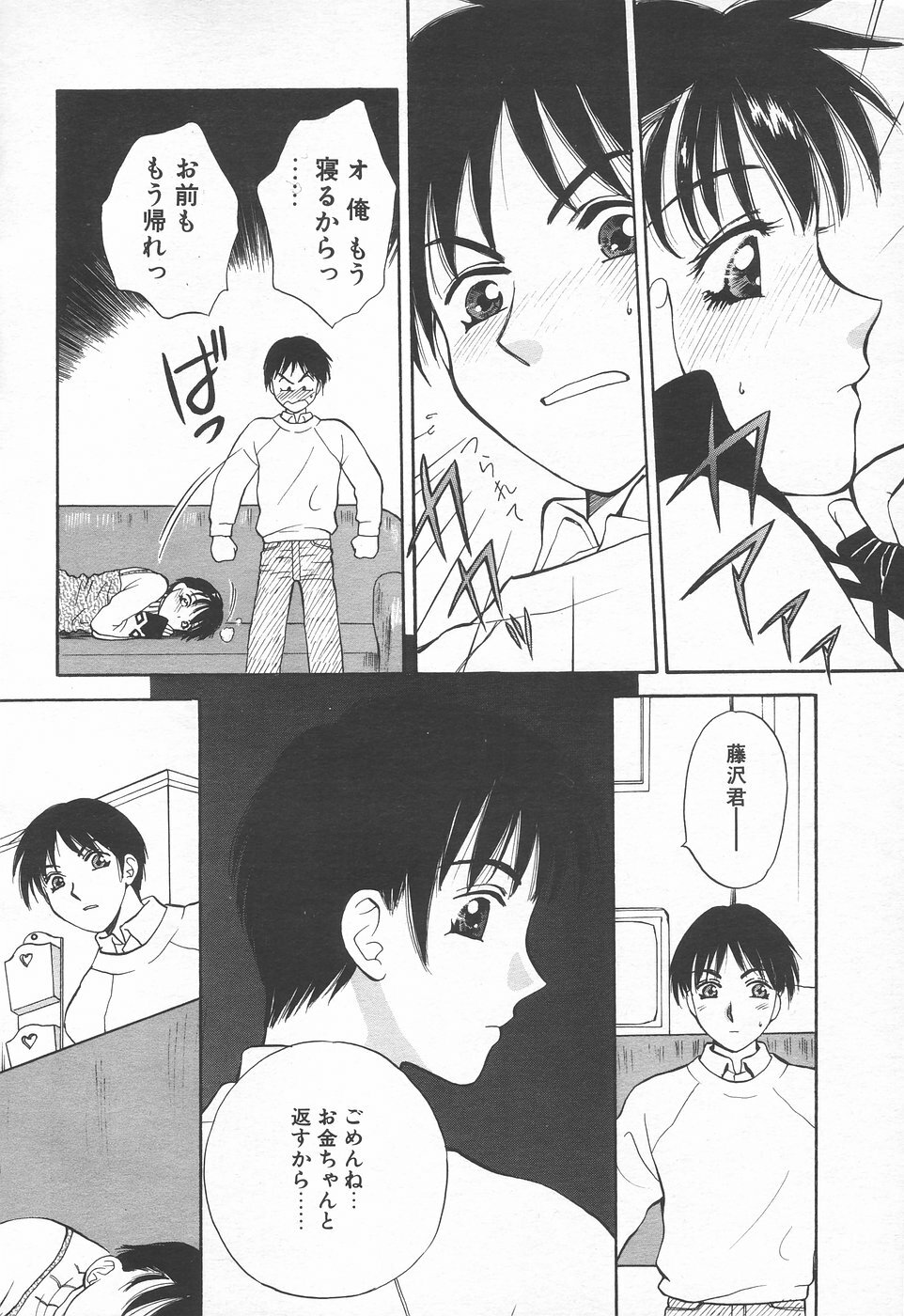 COMIC Tenma 1998-06 page 176 full