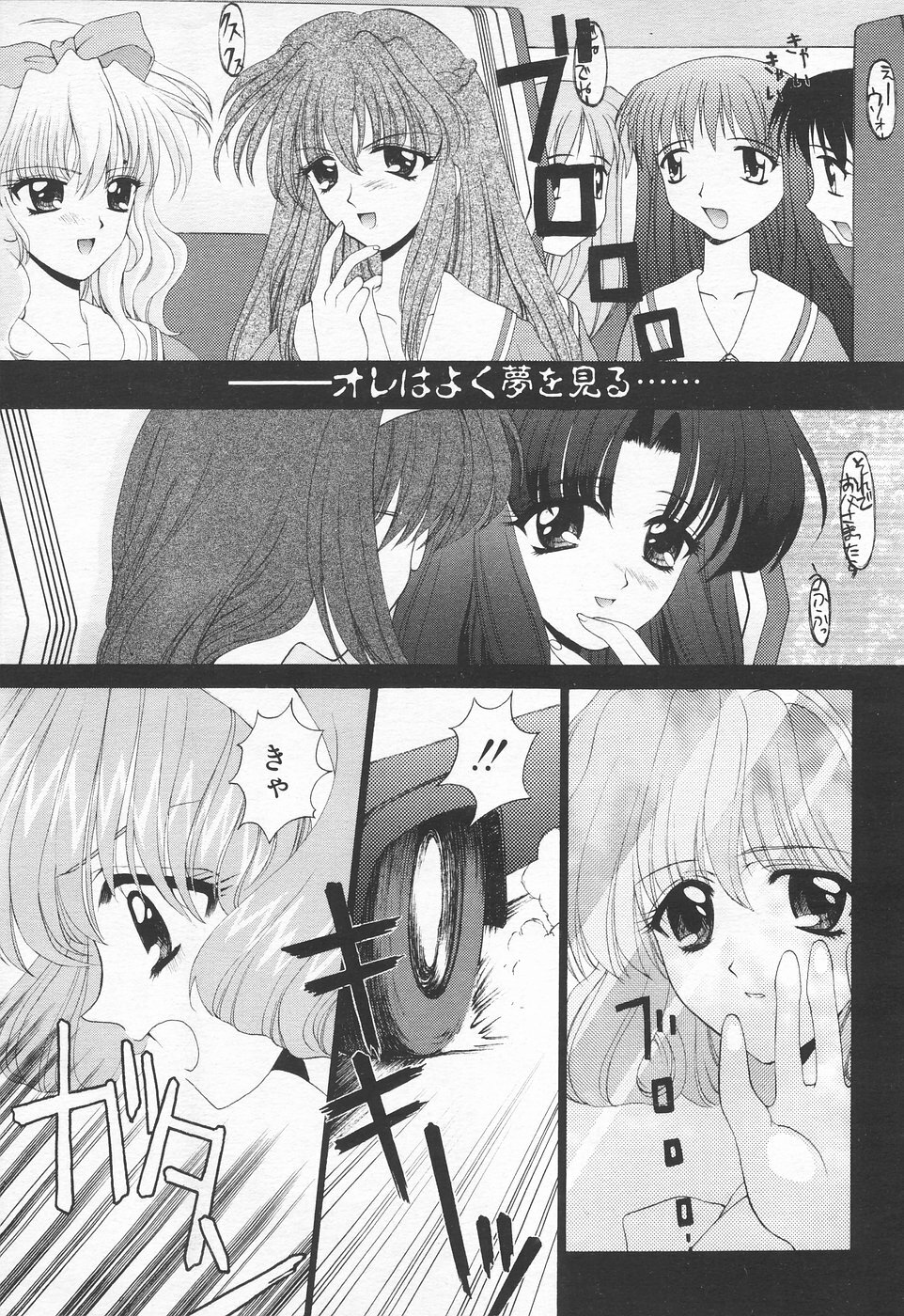 COMIC Tenma 1998-06 page 205 full