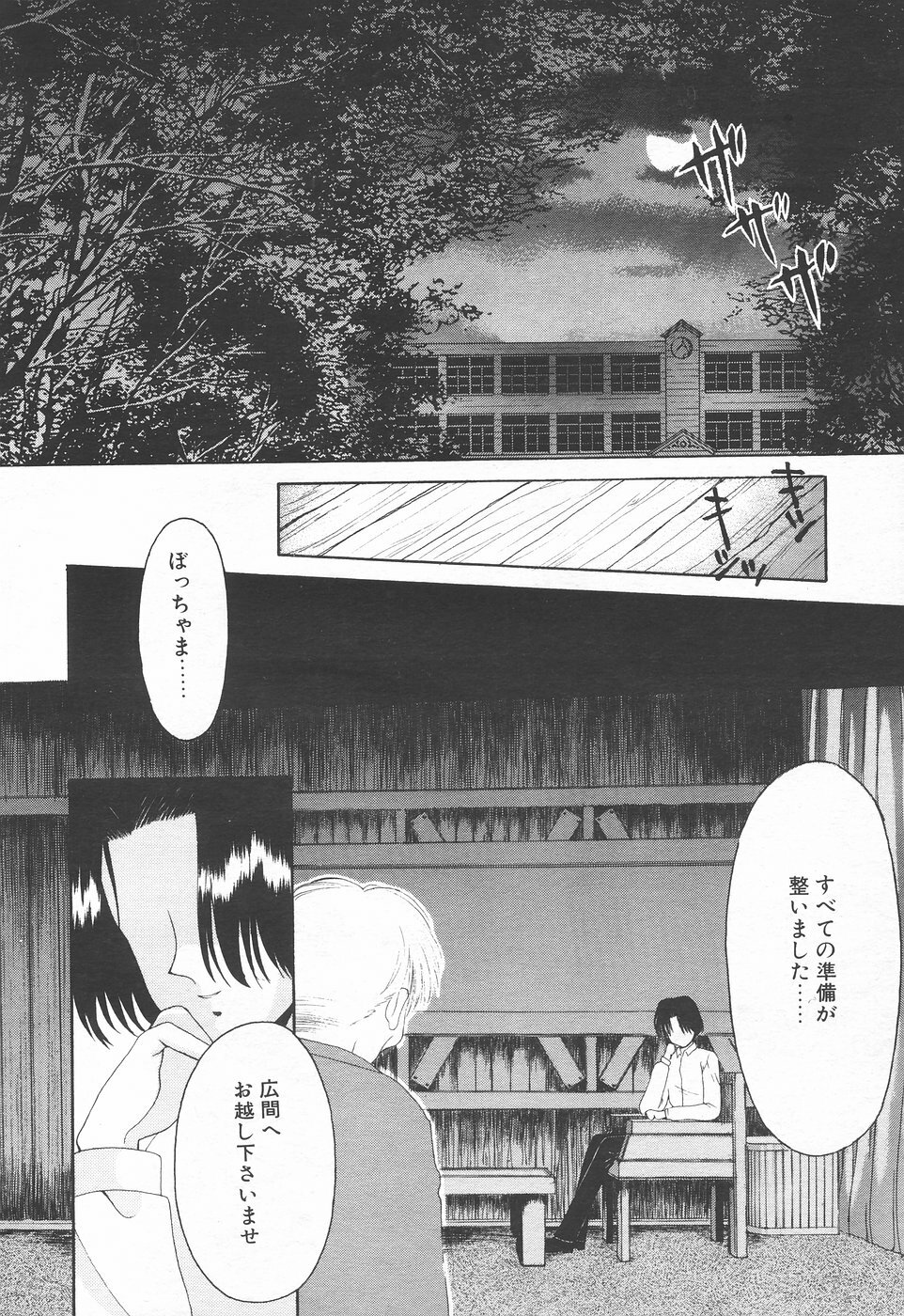 COMIC Tenma 1998-06 page 210 full