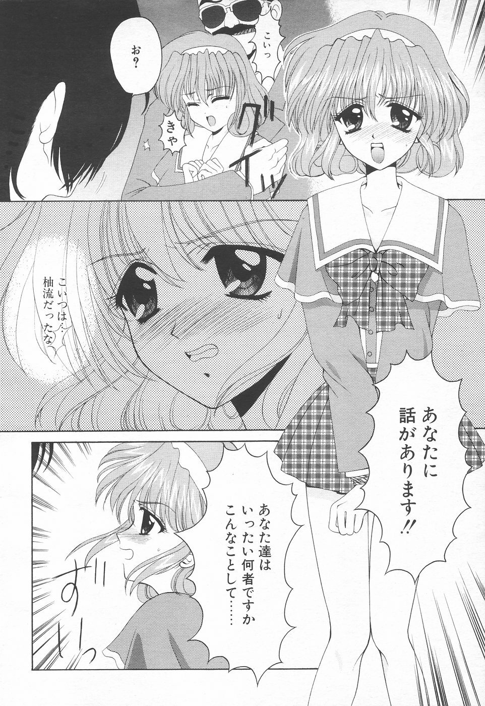 COMIC Tenma 1998-06 page 214 full