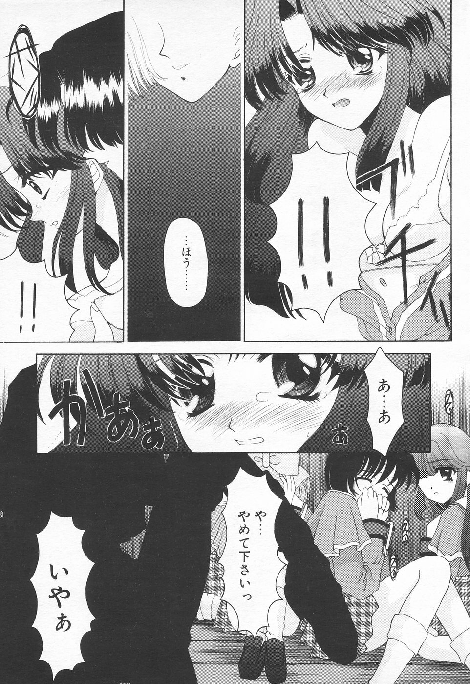 COMIC Tenma 1998-06 page 217 full