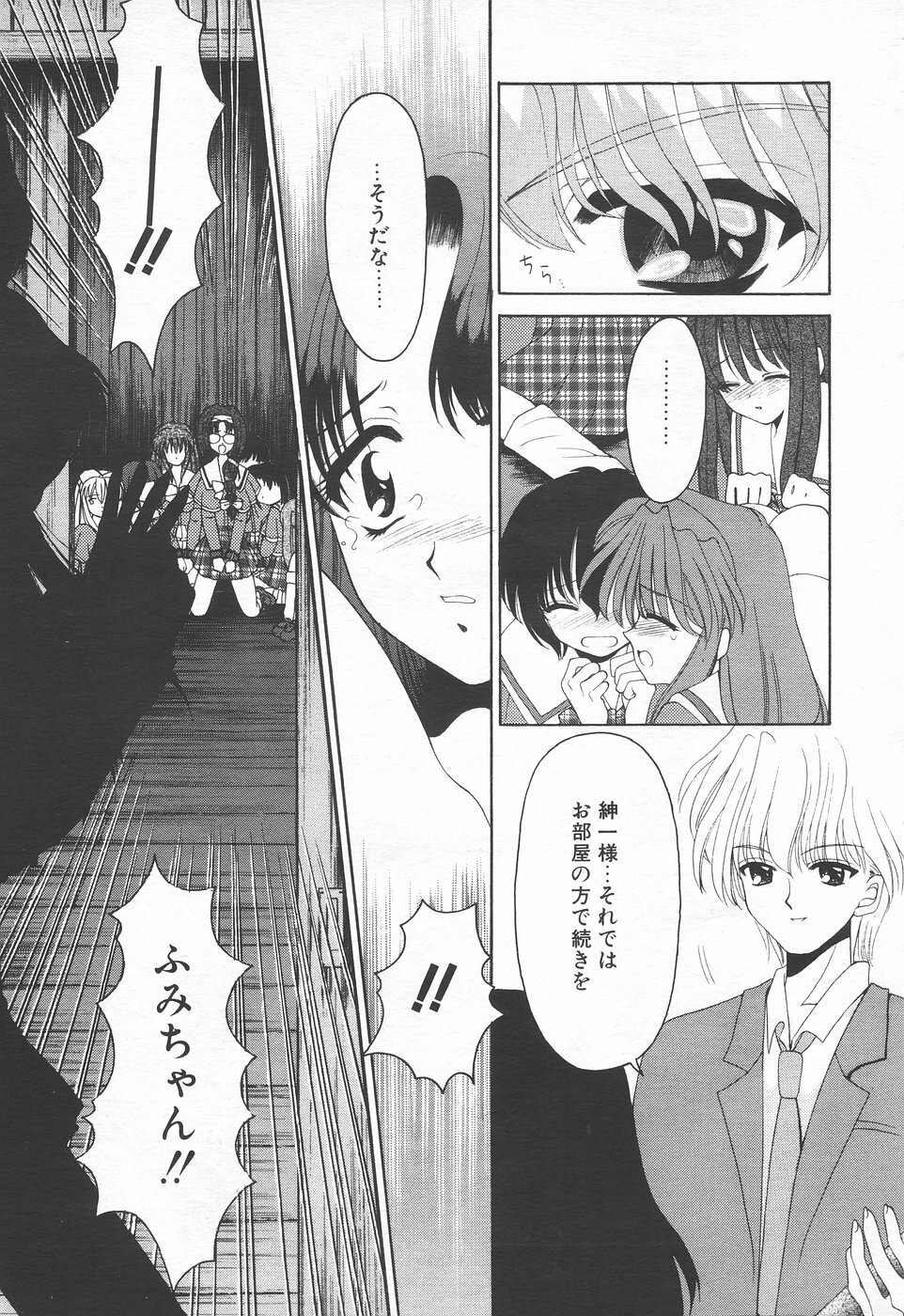 COMIC Tenma 1998-06 page 219 full