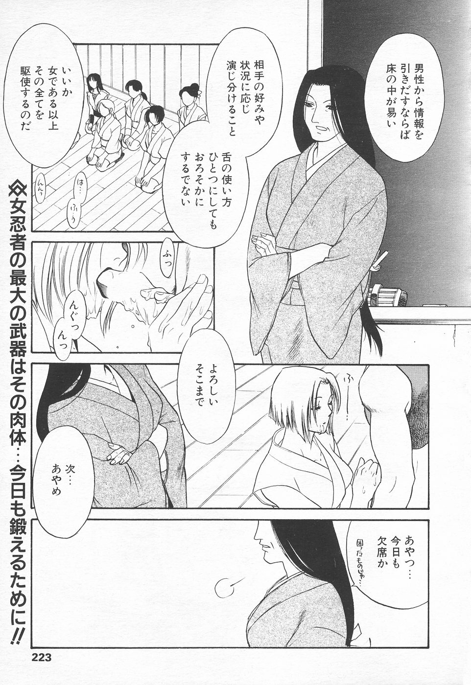 COMIC Tenma 1998-06 page 221 full