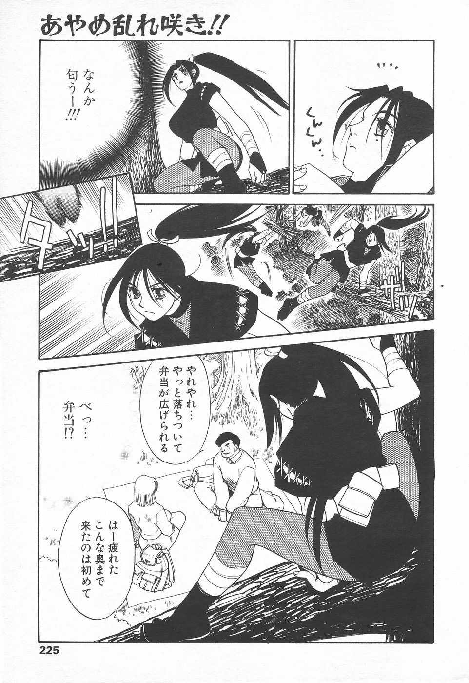 COMIC Tenma 1998-06 page 223 full