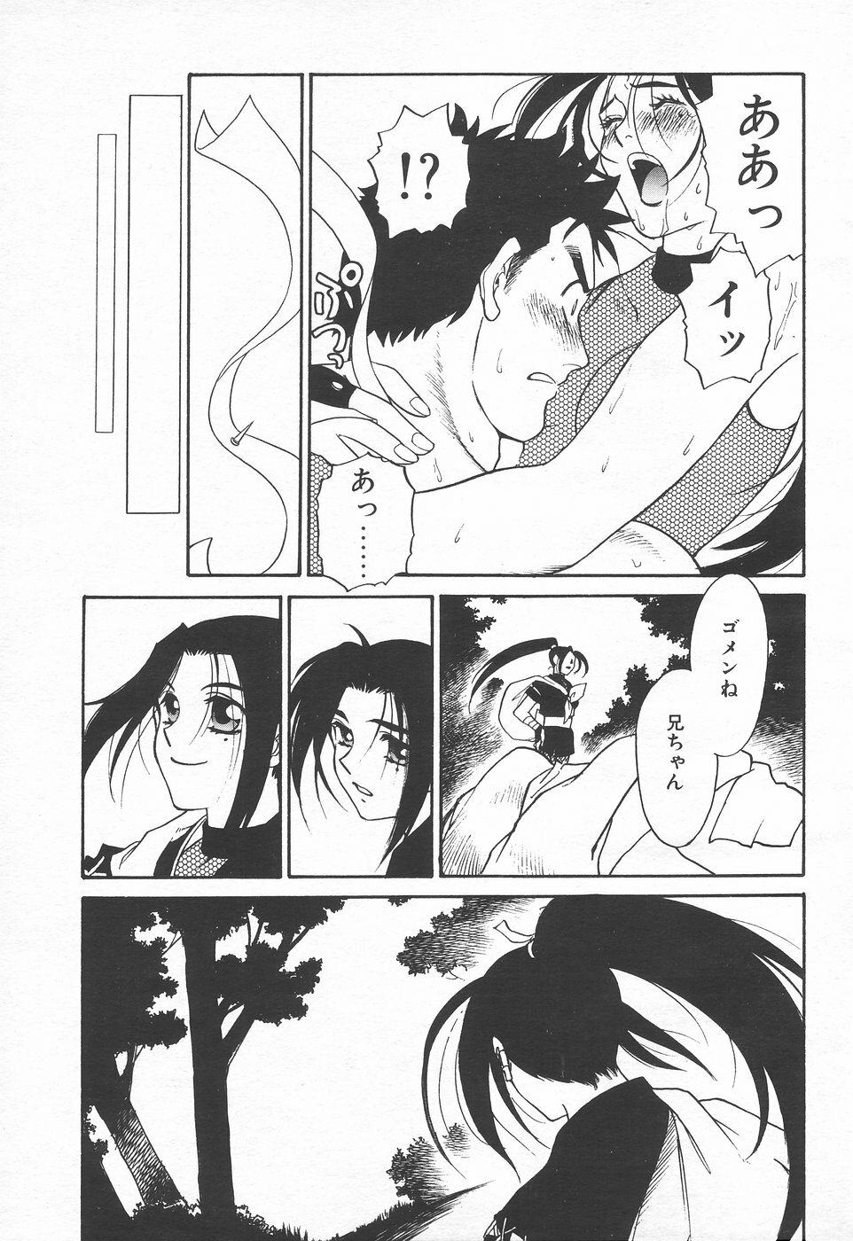 COMIC Tenma 1998-06 page 239 full