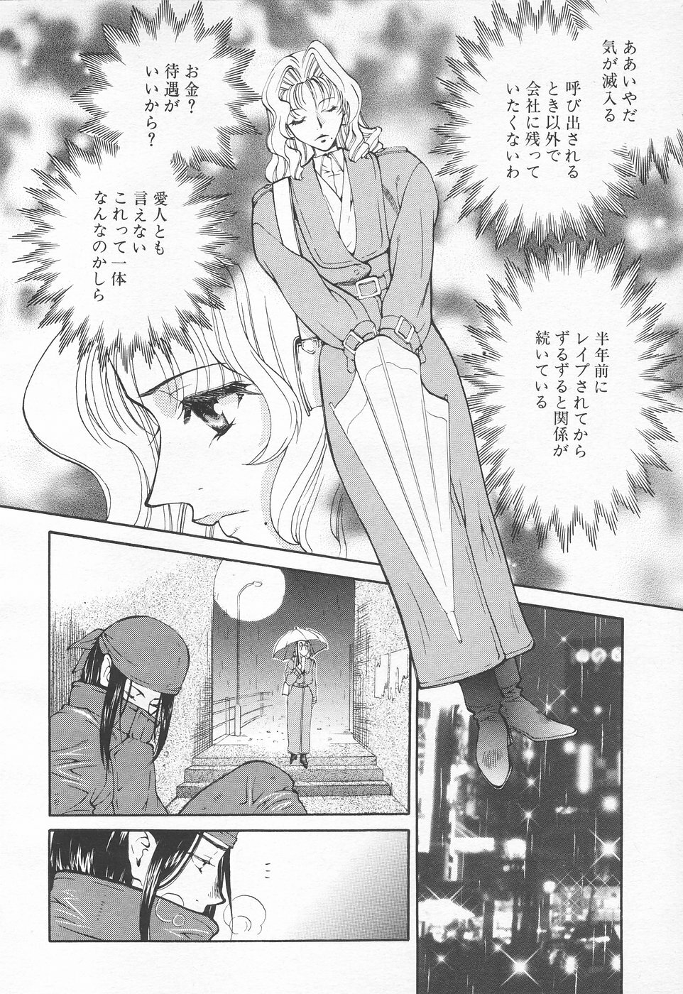 COMIC Tenma 1998-06 page 247 full