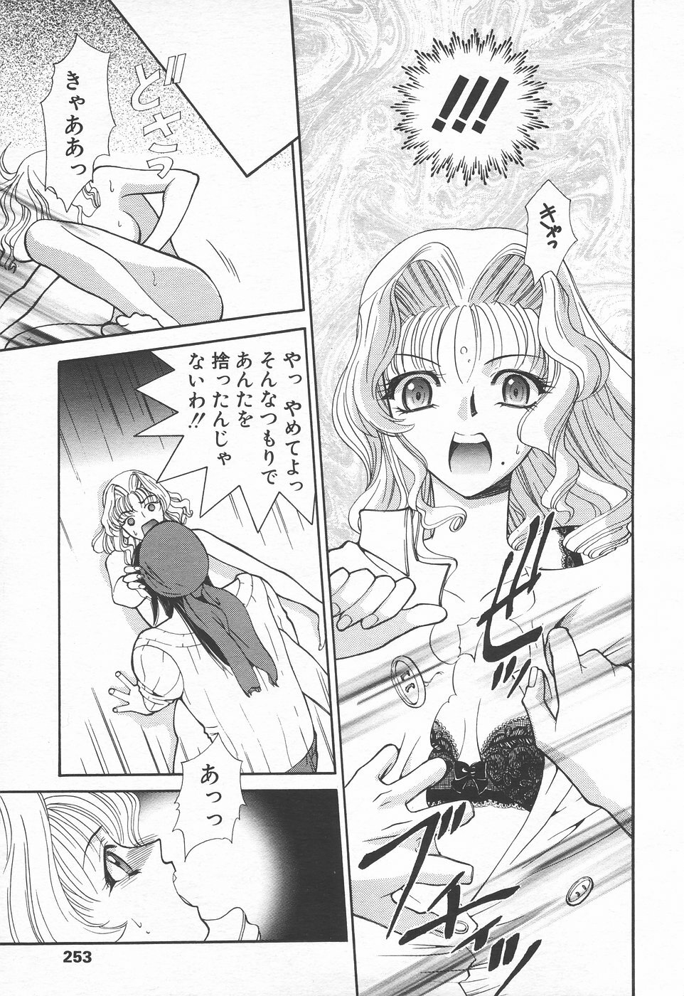 COMIC Tenma 1998-06 page 250 full