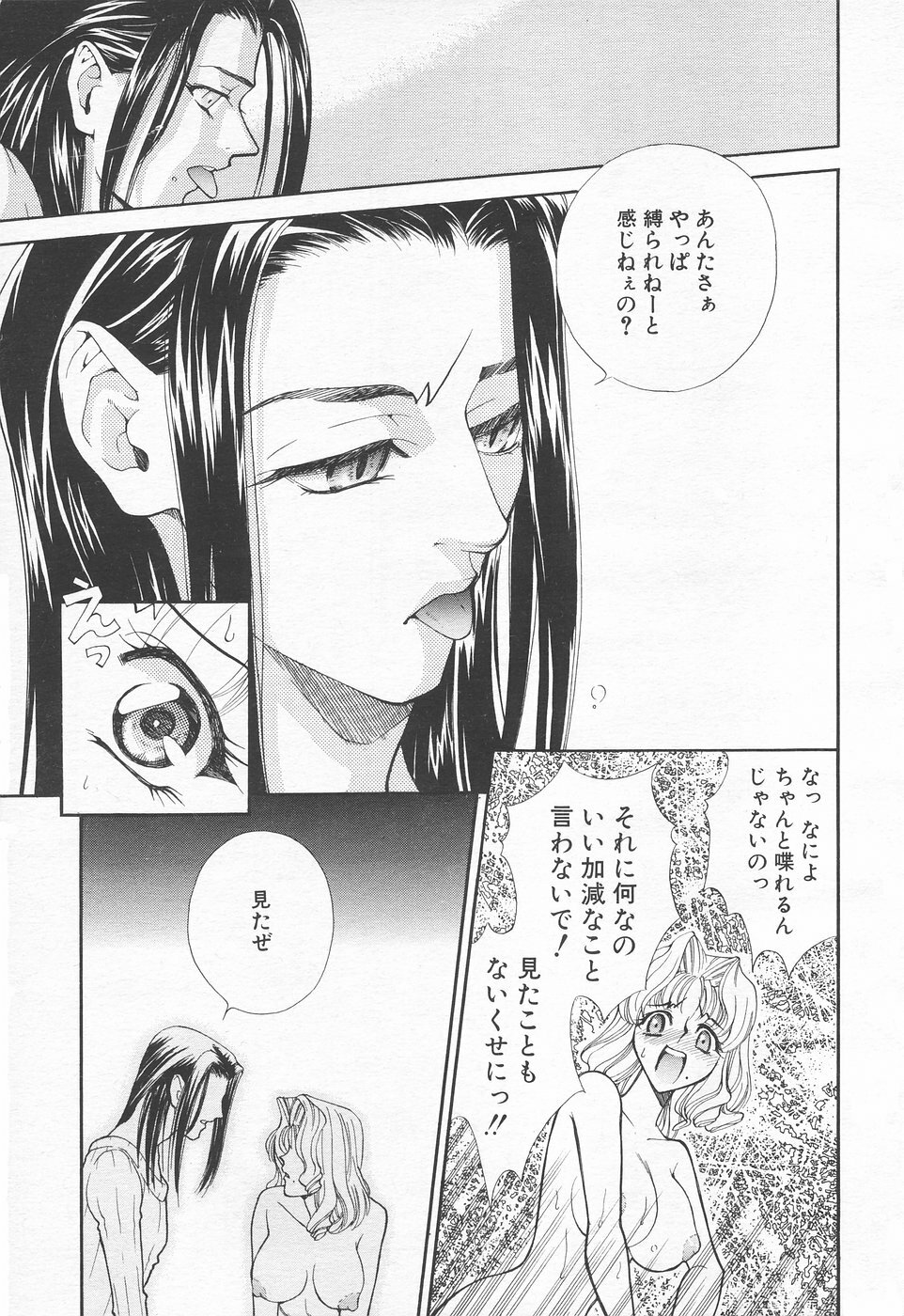 COMIC Tenma 1998-06 page 252 full