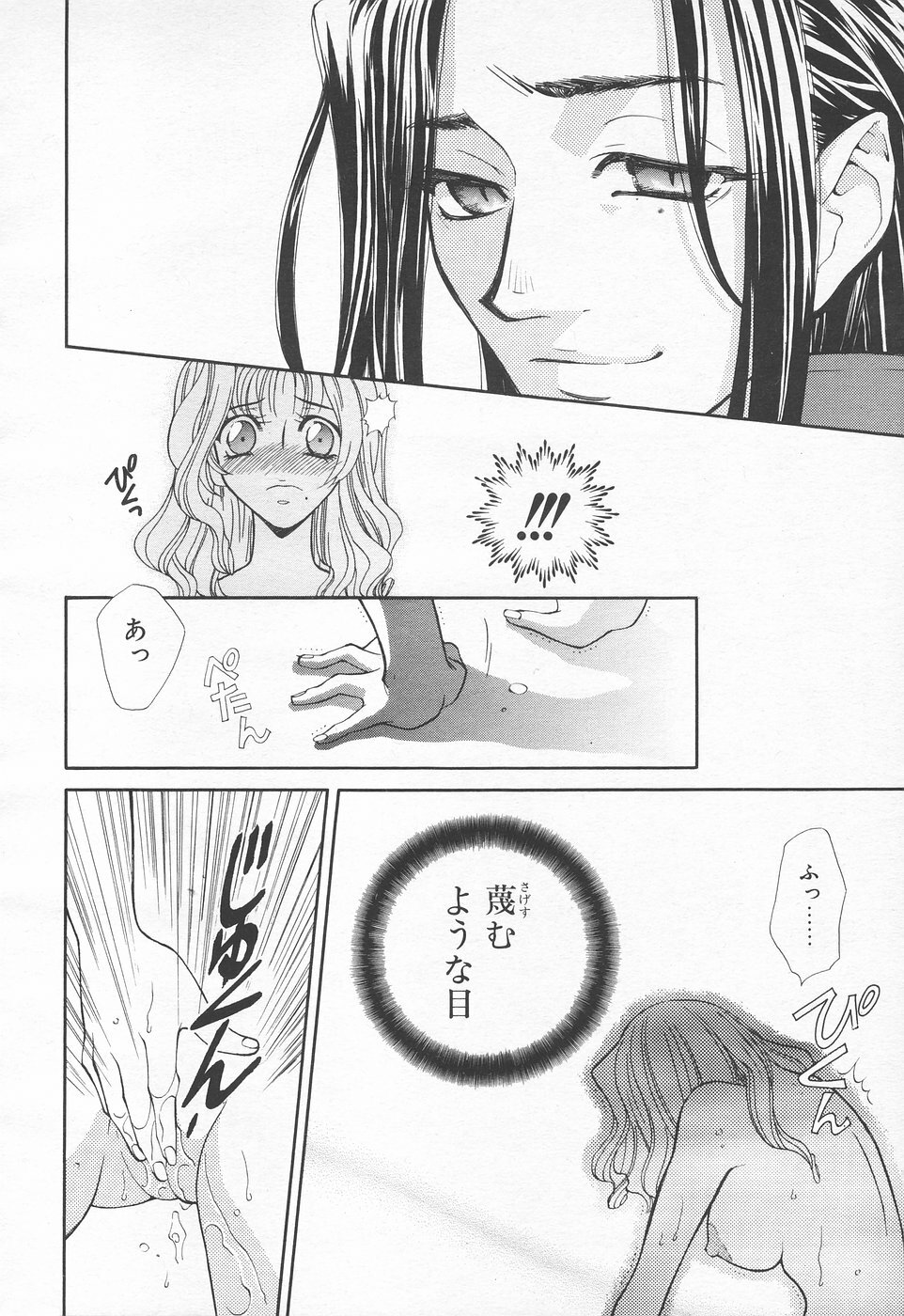 COMIC Tenma 1998-06 page 259 full