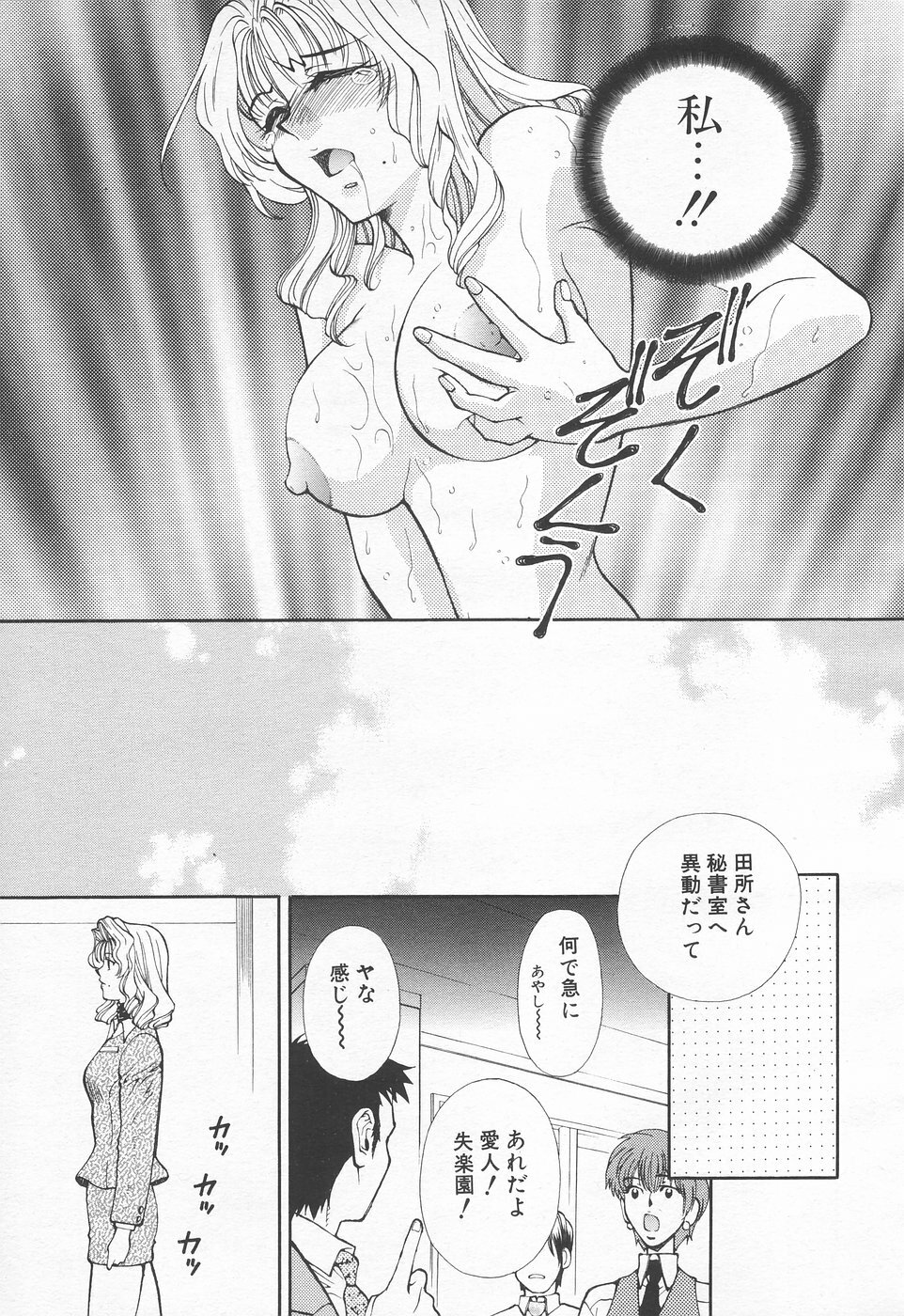 COMIC Tenma 1998-06 page 260 full