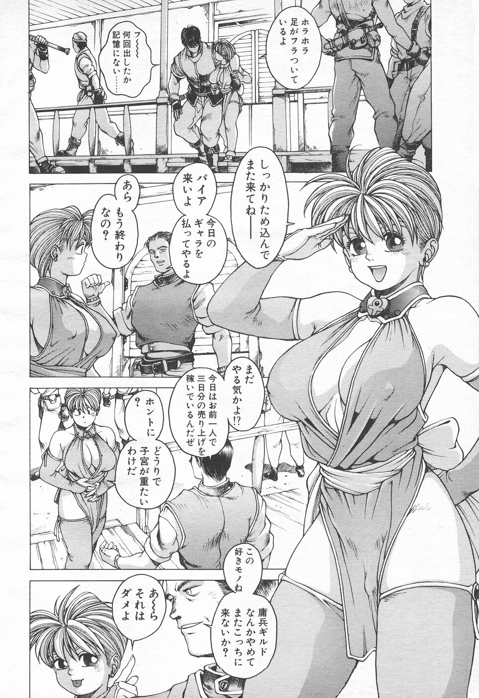 COMIC Tenma 1998-06 page 270 full