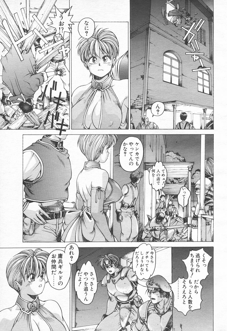 COMIC Tenma 1998-06 page 271 full