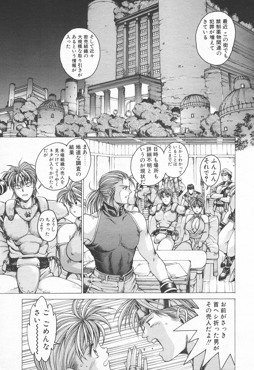 COMIC Tenma 1998-06 page 275 full