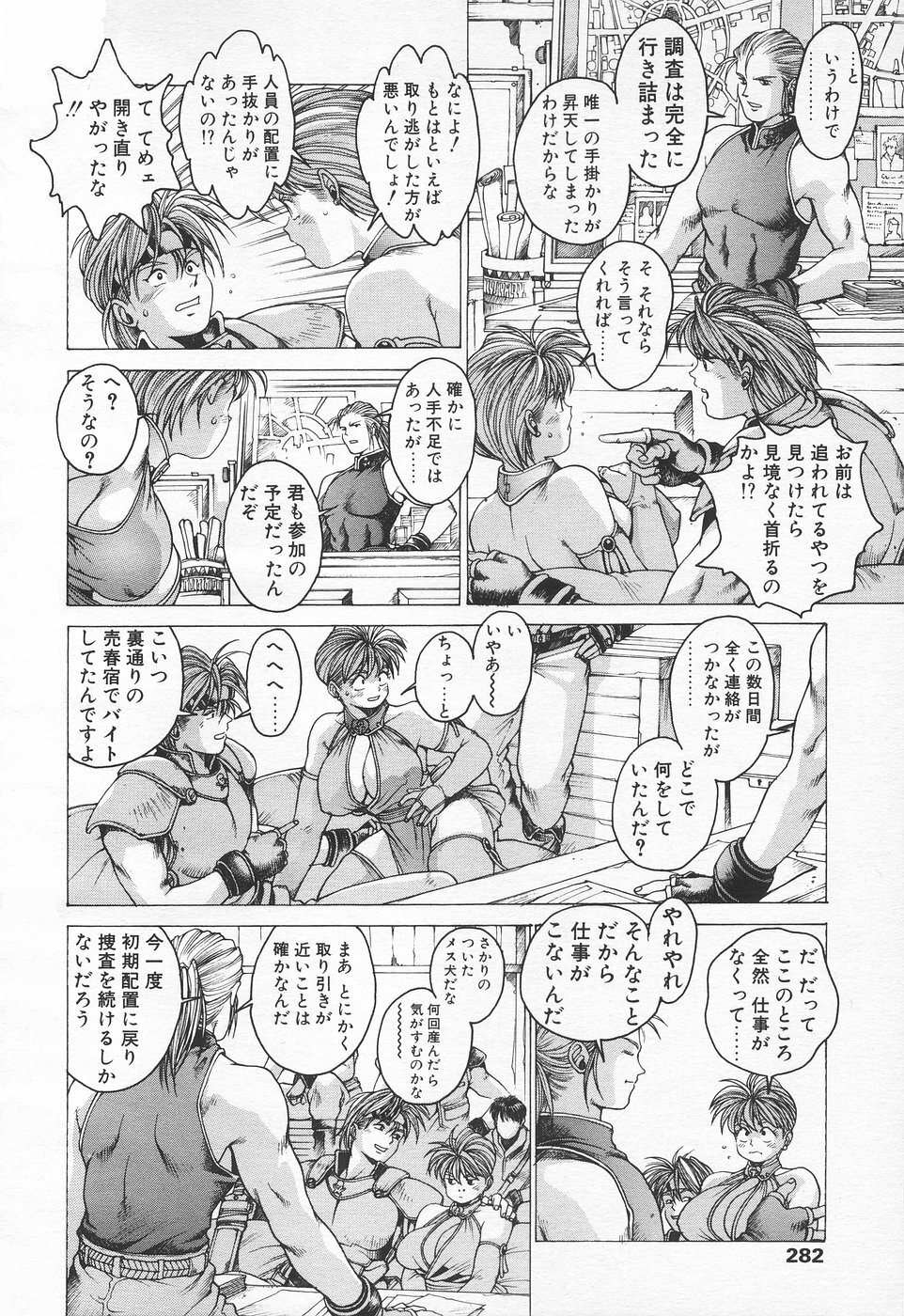 COMIC Tenma 1998-06 page 276 full