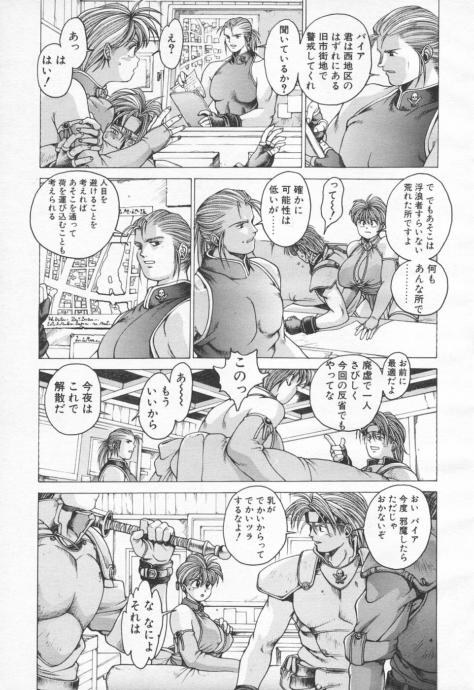 COMIC Tenma 1998-06 page 277 full