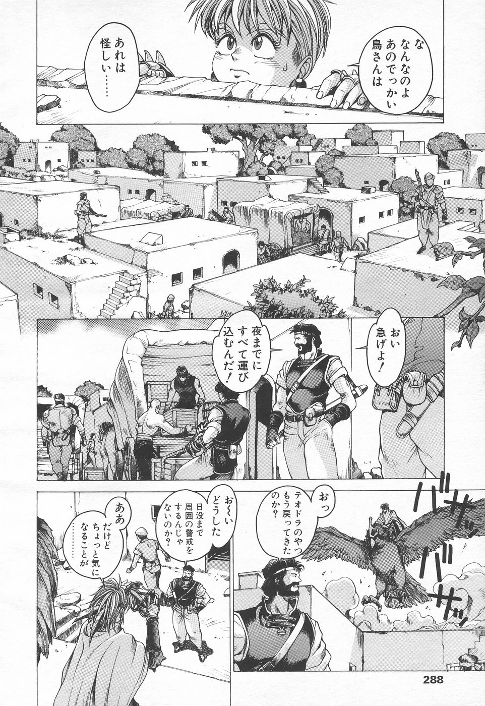 COMIC Tenma 1998-06 page 282 full