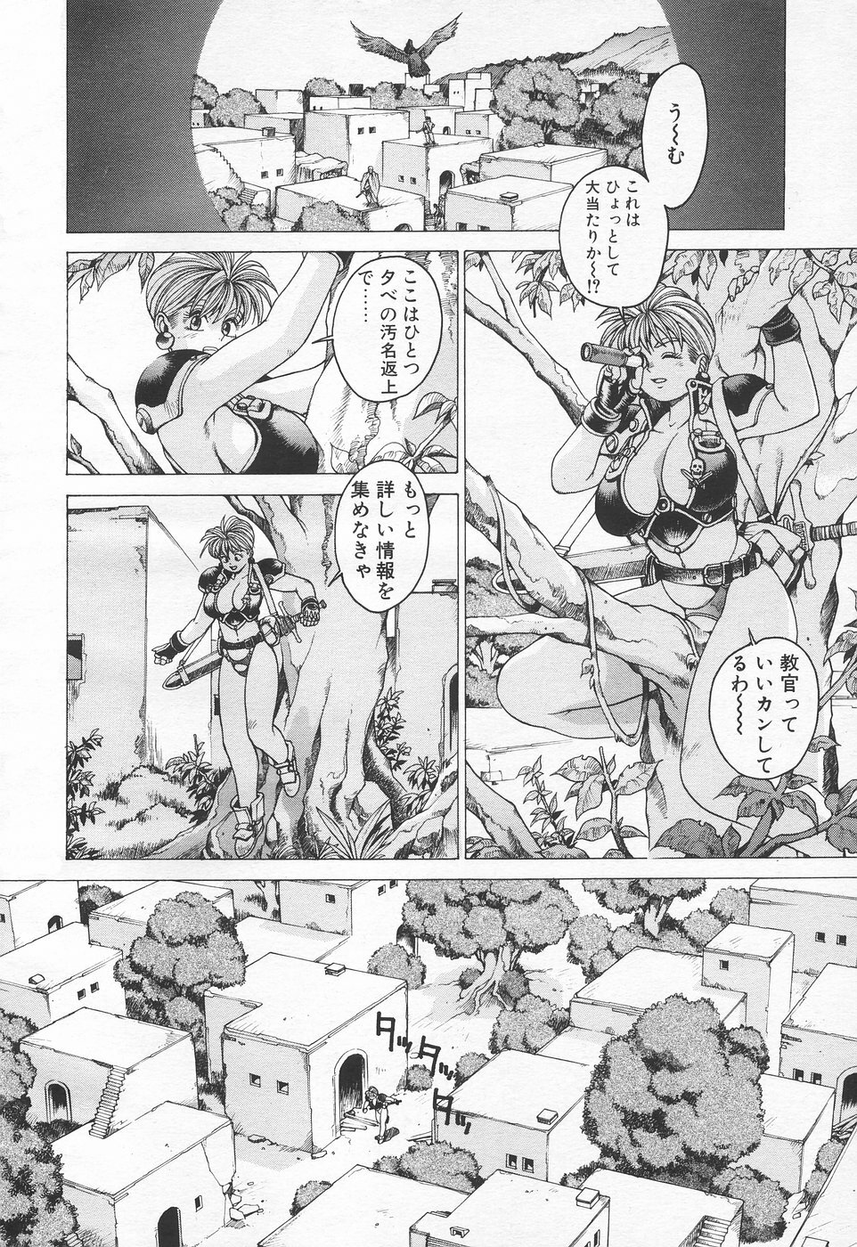 COMIC Tenma 1998-06 page 284 full