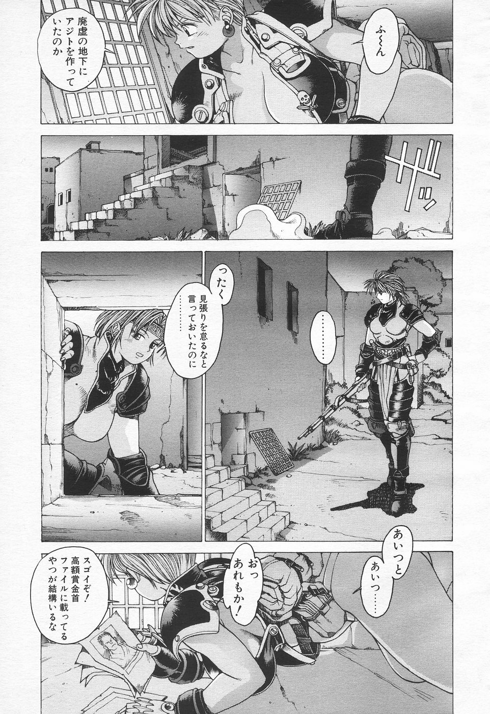 COMIC Tenma 1998-06 page 285 full