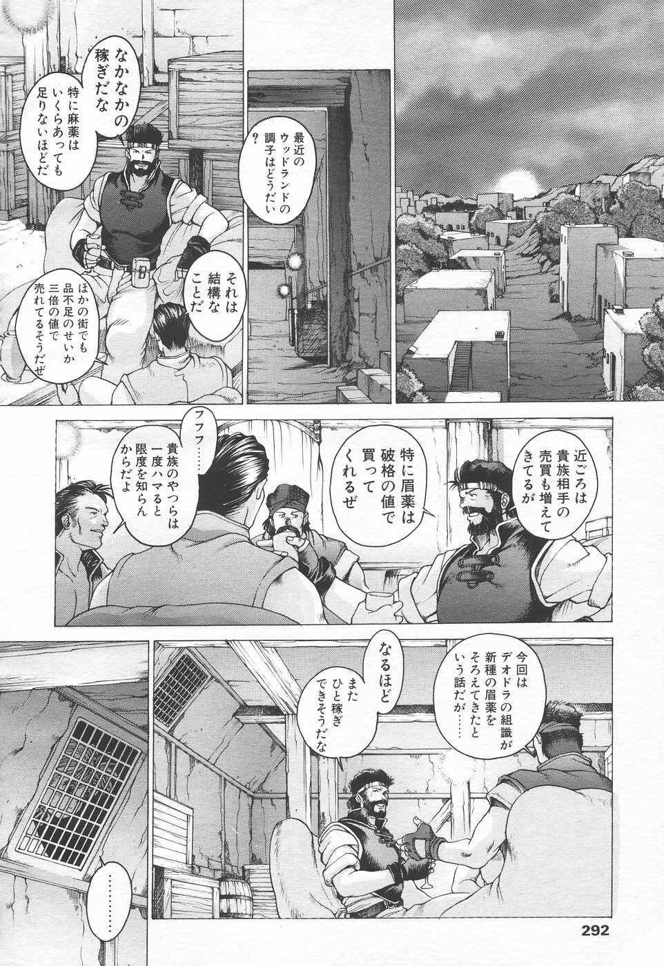 COMIC Tenma 1998-06 page 286 full