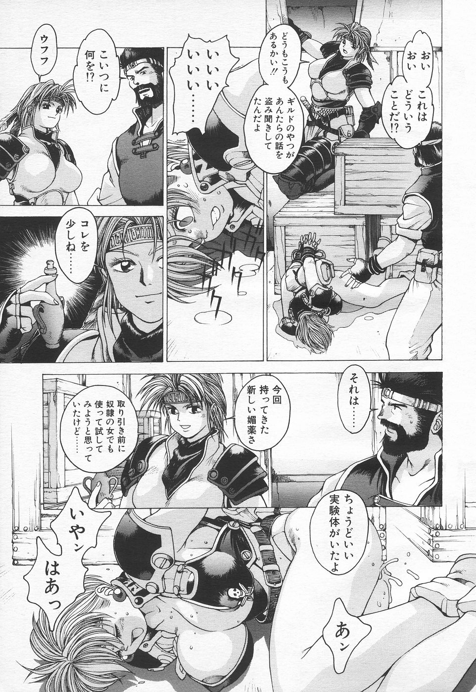 COMIC Tenma 1998-06 page 289 full