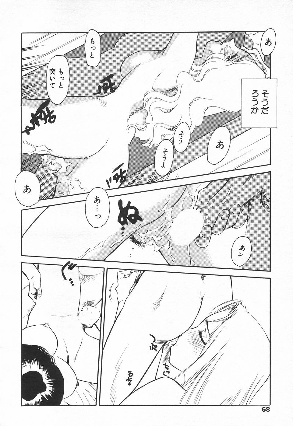 COMIC Tenma 1998-06 page 66 full