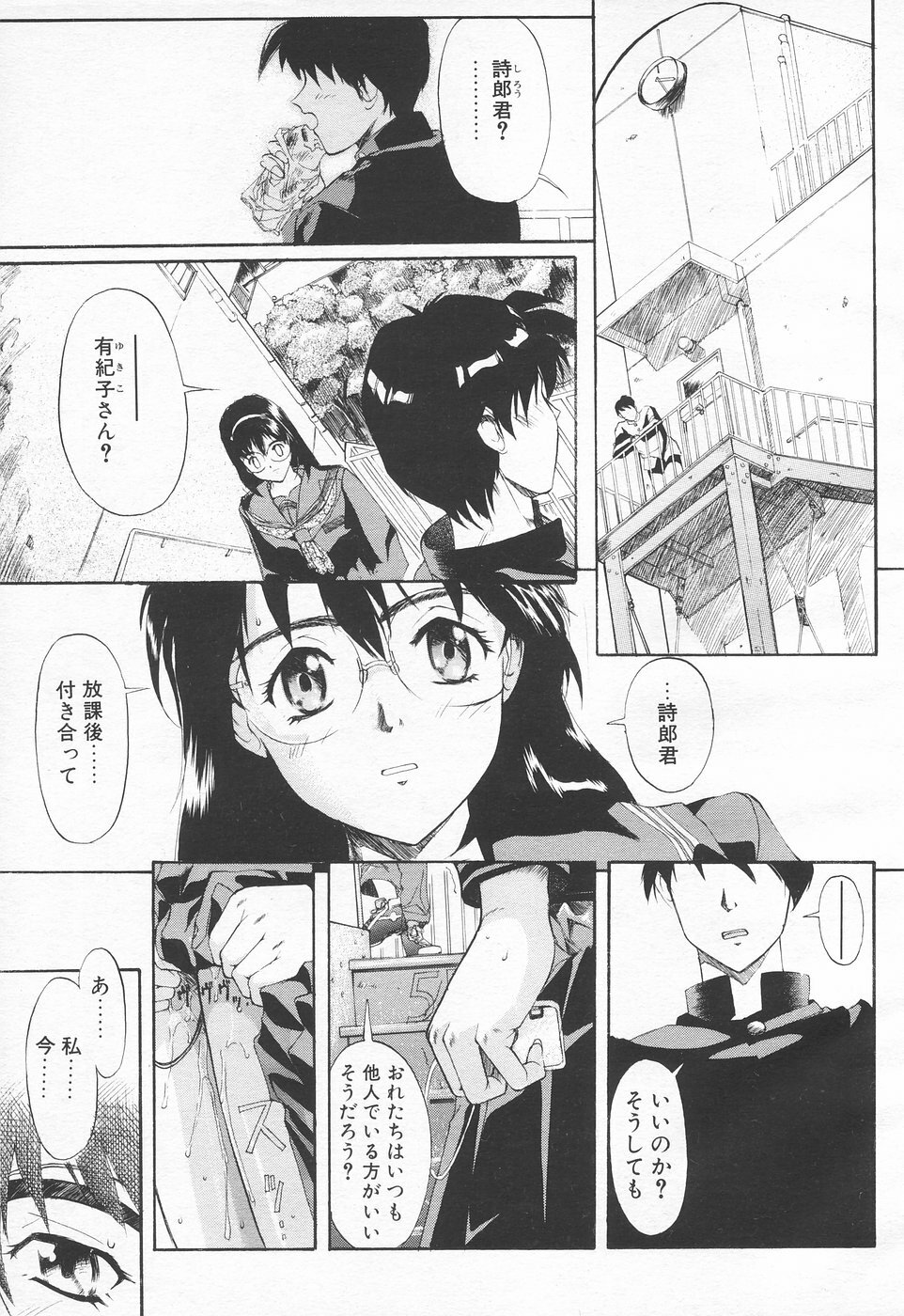 COMIC Tenma 1998-06 page 73 full