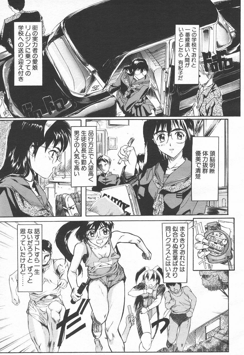 COMIC Tenma 1998-06 page 75 full