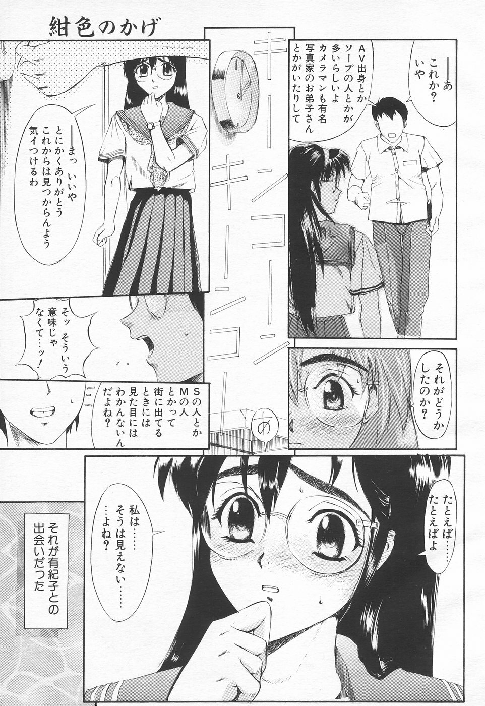 COMIC Tenma 1998-06 page 77 full