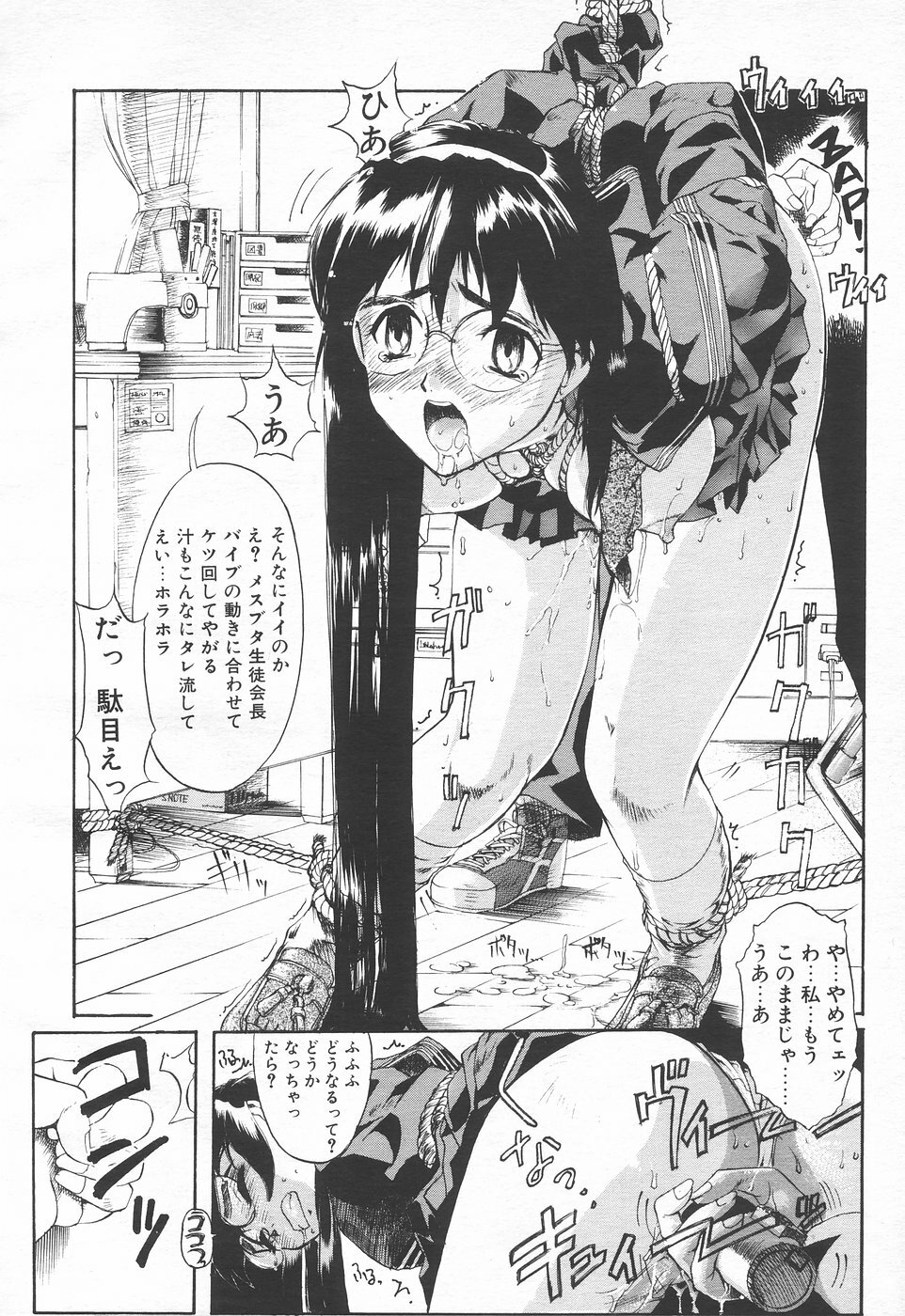 COMIC Tenma 1998-06 page 82 full