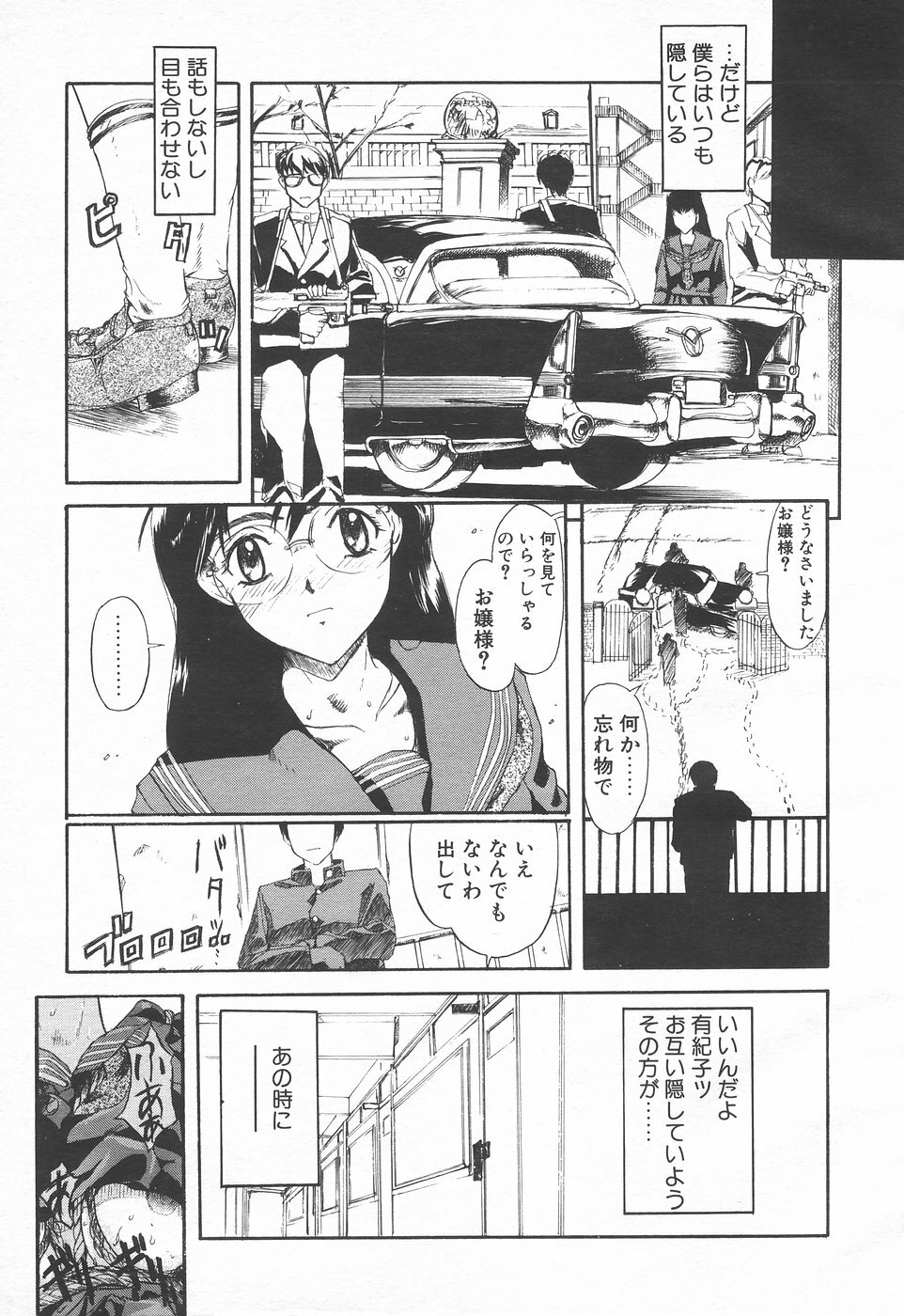 COMIC Tenma 1998-06 page 87 full