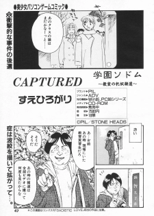 COMIC Tenma 1998-06 - page 45