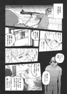 COMIC Tenma 1998-06 - page 50
