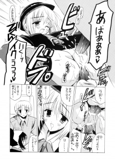 (C68) [VISTA (Odawara Hakone)] ANA*CORE! - page 11