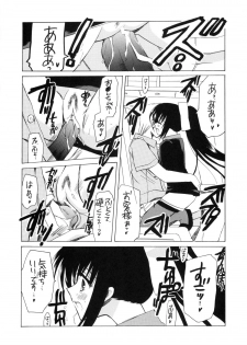(C68) [VISTA (Odawara Hakone)] ANA*CORE! - page 15