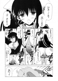 (C68) [VISTA (Odawara Hakone)] ANA*CORE! - page 16