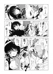 (C68) [VISTA (Odawara Hakone)] ANA*CORE! - page 17