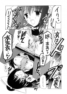 (C68) [VISTA (Odawara Hakone)] ANA*CORE! - page 19