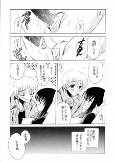 (C68) [VISTA (Odawara Hakone)] ANA*CORE! - page 20