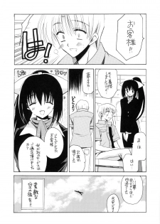 (C68) [VISTA (Odawara Hakone)] ANA*CORE! - page 21