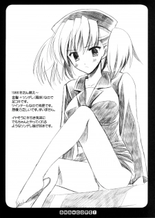 (C68) [VISTA (Odawara Hakone)] ANA*CORE! - page 23