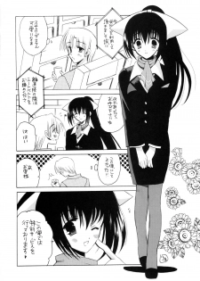 (C68) [VISTA (Odawara Hakone)] ANA*CORE! - page 3