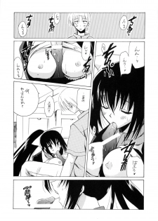 (C68) [VISTA (Odawara Hakone)] ANA*CORE! - page 4